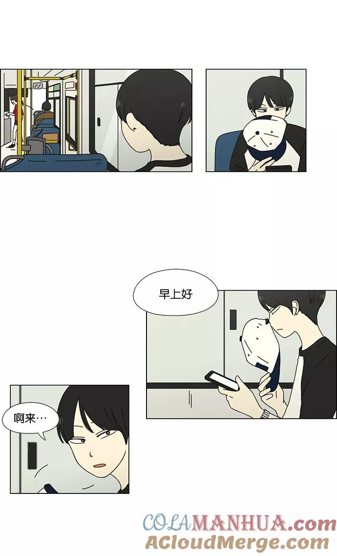 《恋爱革命》[第59话] 王子琳 Episode（8） 第10页