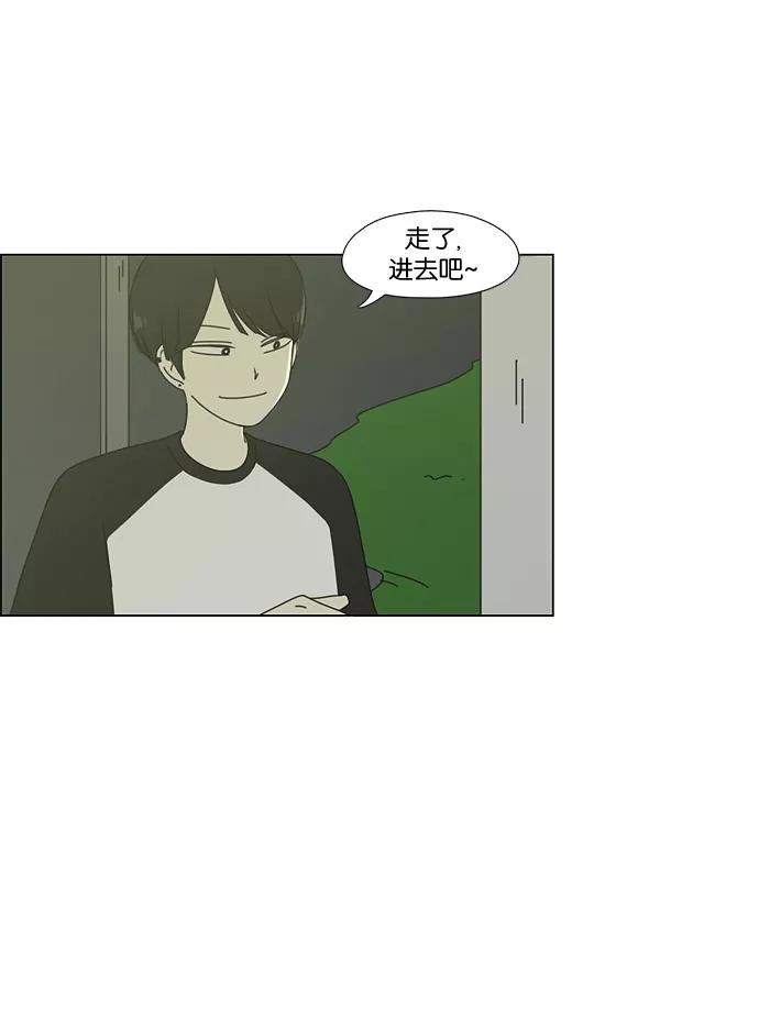 《恋爱革命》[第59话] 王子琳 Episode（8） 第44页