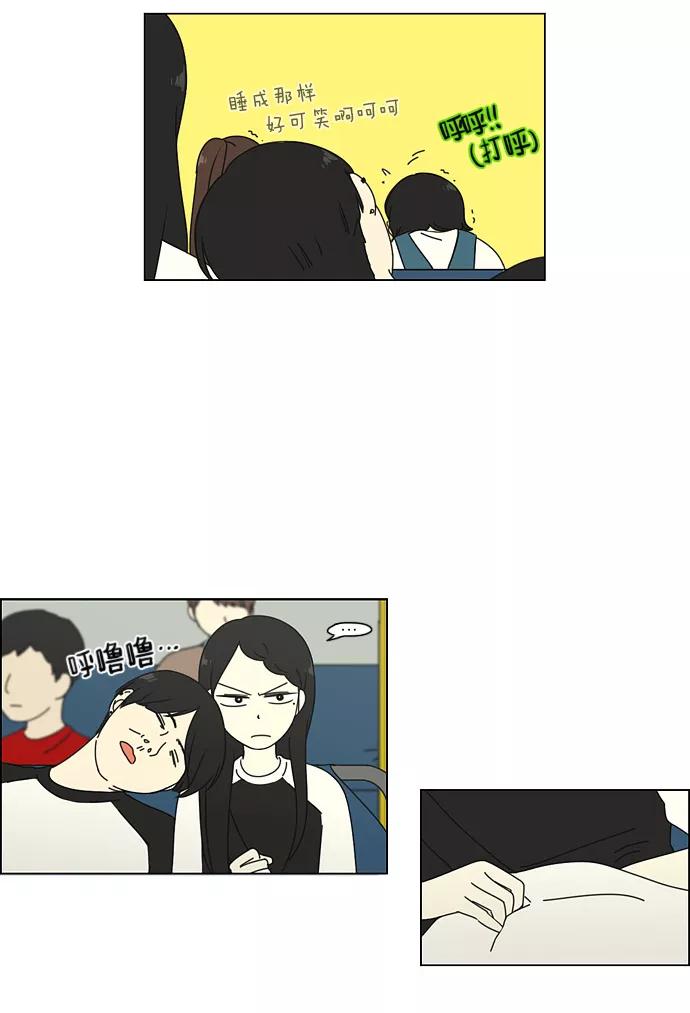 《恋爱革命》[第59话] 王子琳 Episode（8） 第18页