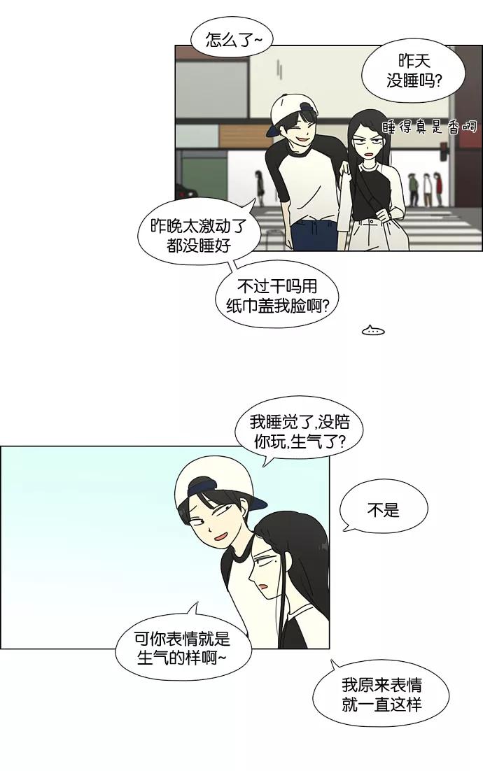 《恋爱革命》[第59话] 王子琳 Episode（8） 第23页
