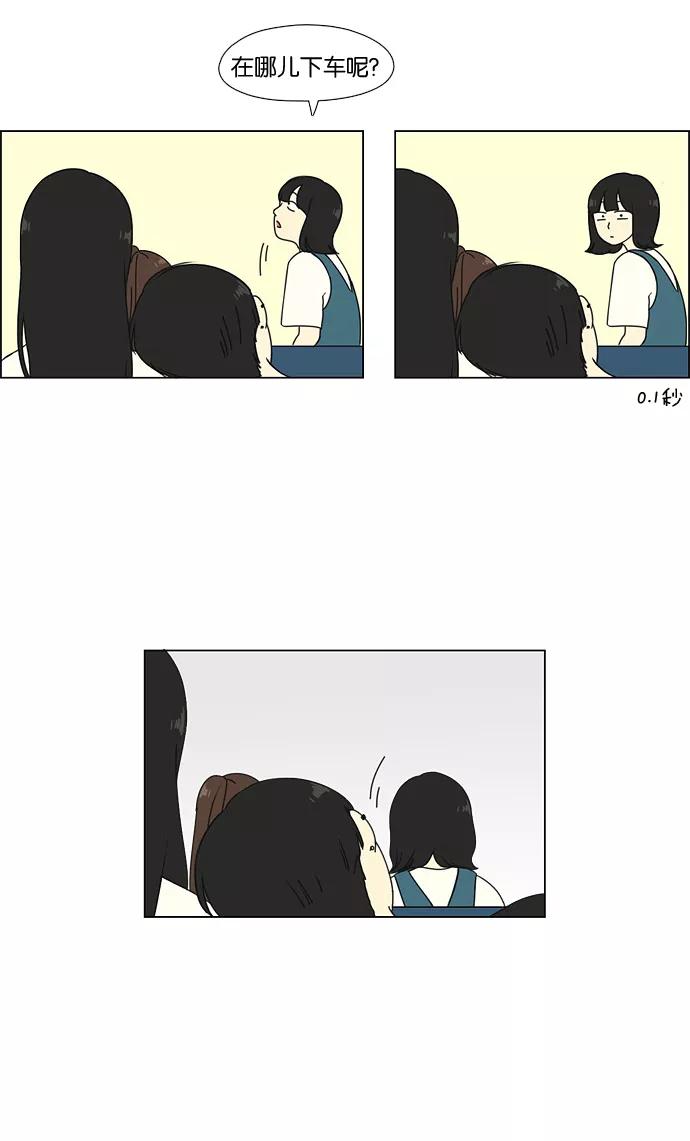 《恋爱革命》[第59话] 王子琳 Episode（8） 第17页