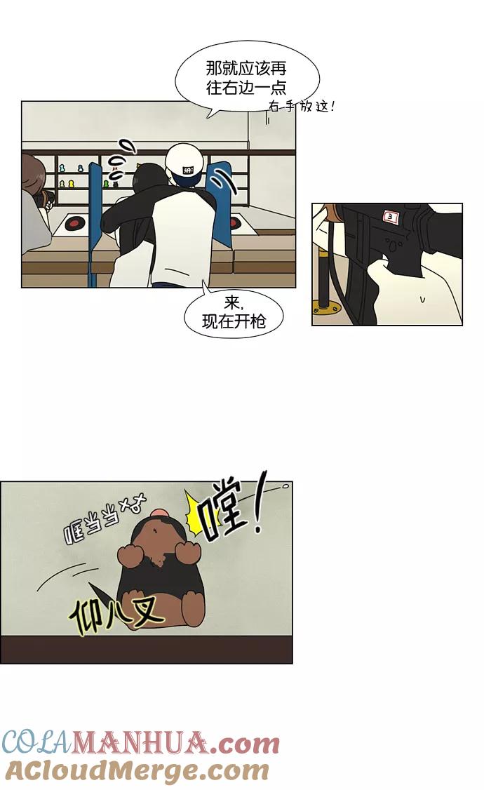 《恋爱革命》[第59话] 王子琳 Episode（8） 第31页