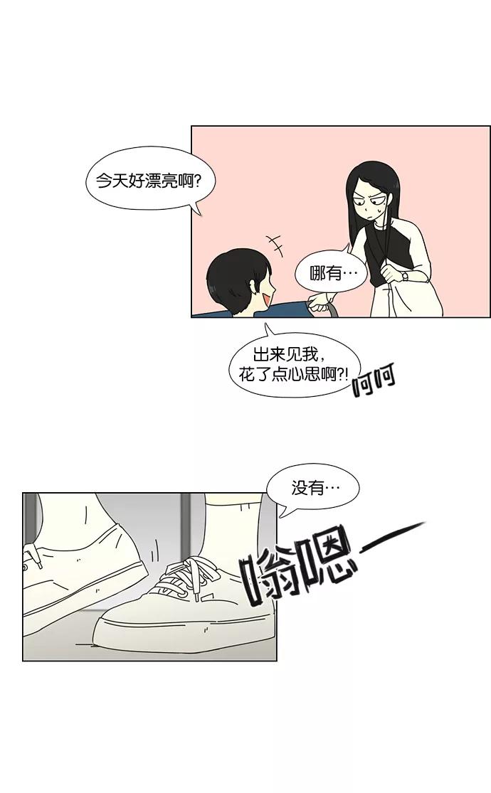 《恋爱革命》[第59话] 王子琳 Episode（8） 第12页