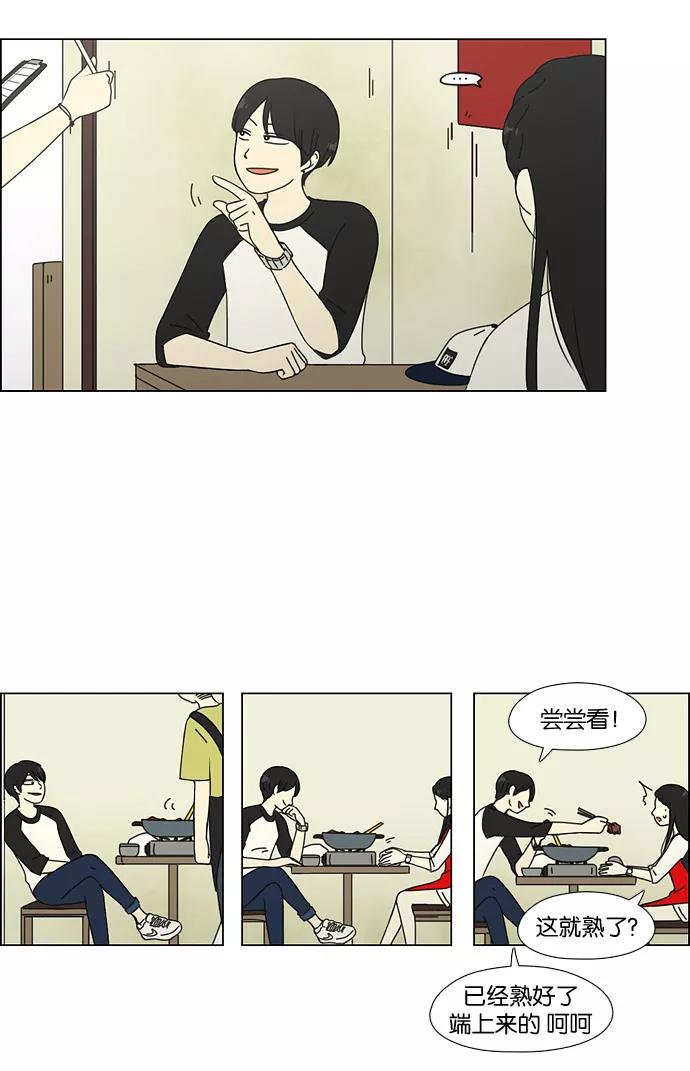 《恋爱革命》[第59话] 王子琳 Episode（8） 第26页