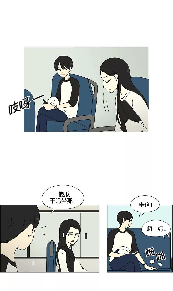 《恋爱革命》[第59话] 王子琳 Episode（8） 第11页