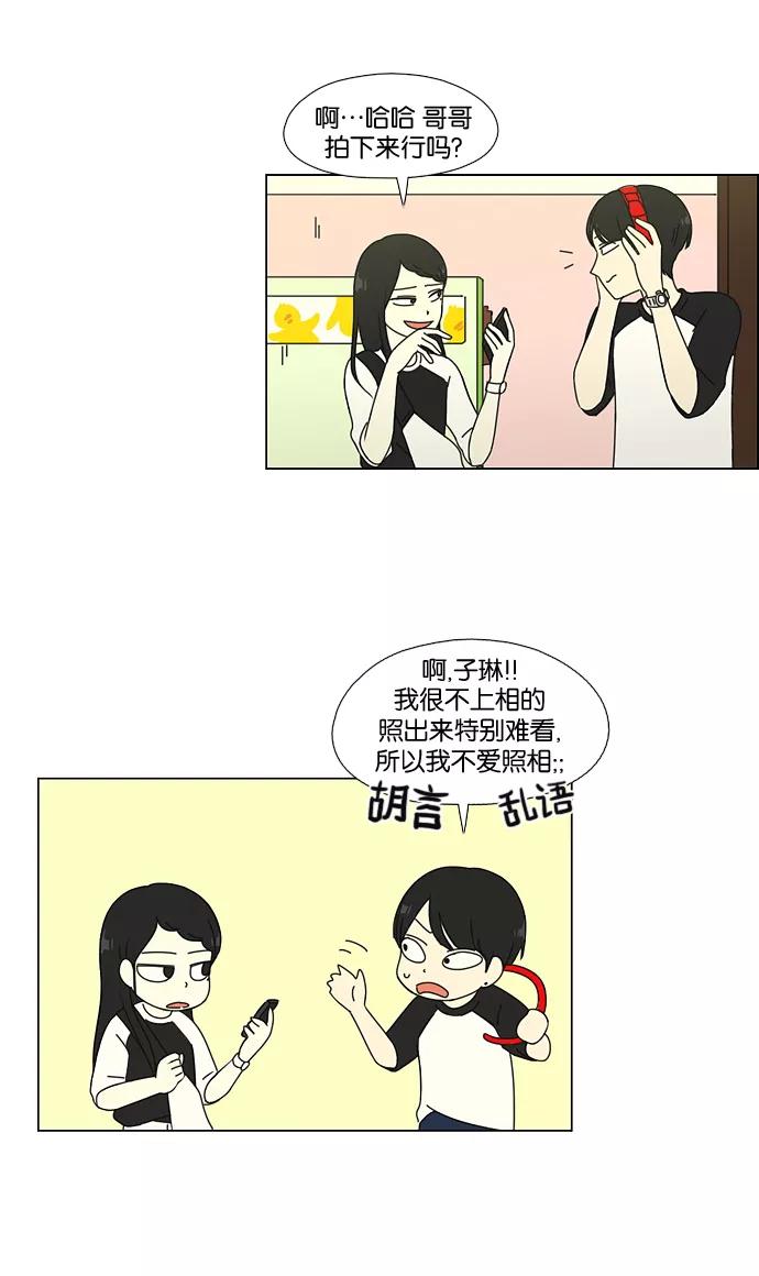《恋爱革命》[第59话] 王子琳 Episode（8） 第36页