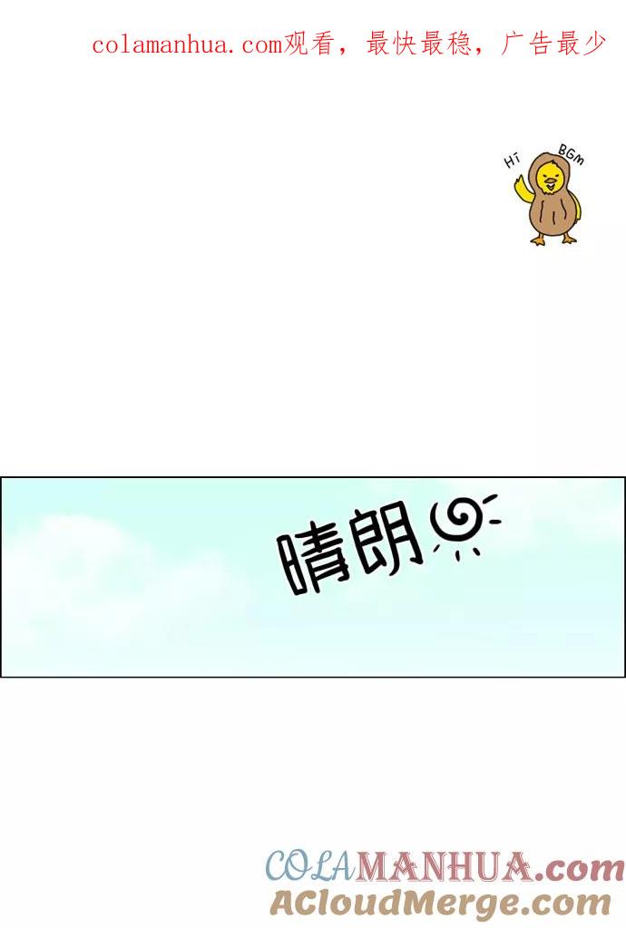 《恋爱革命》[第59话] 王子琳 Episode（8） 第1页