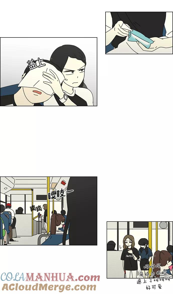 《恋爱革命》[第59话] 王子琳 Episode（8） 第19页