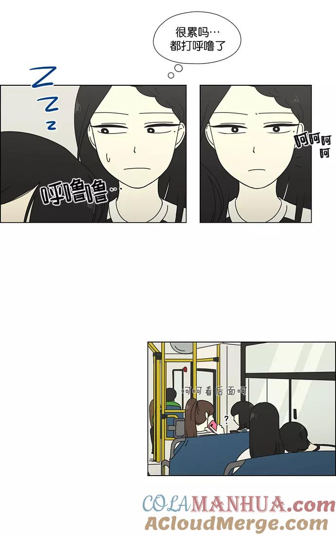 《恋爱革命》[第59话] 王子琳 Episode（8） 第16页