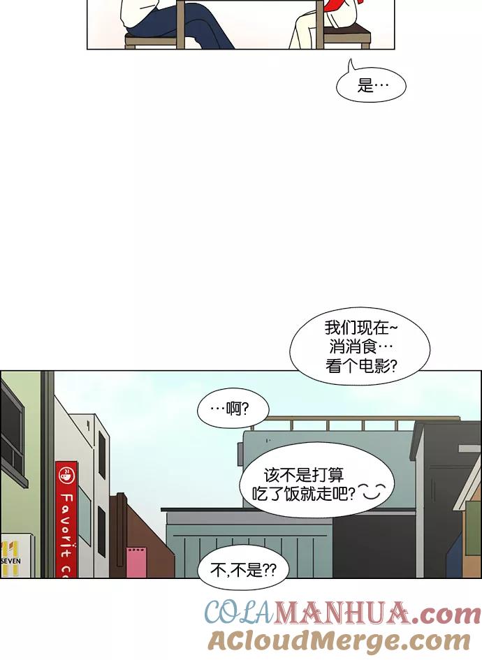 《恋爱革命》[第59话] 王子琳 Episode（8） 第28页