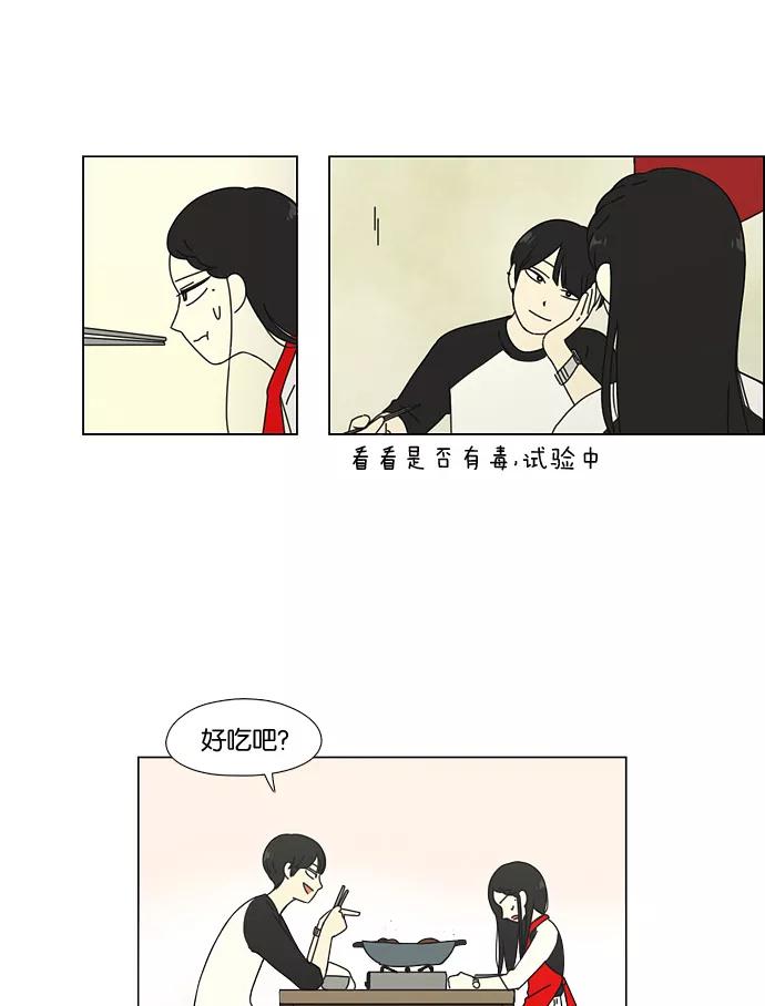 《恋爱革命》[第59话] 王子琳 Episode（8） 第27页