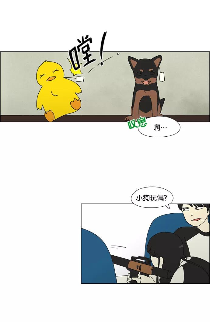 《恋爱革命》[第59话] 王子琳 Episode（8） 第30页