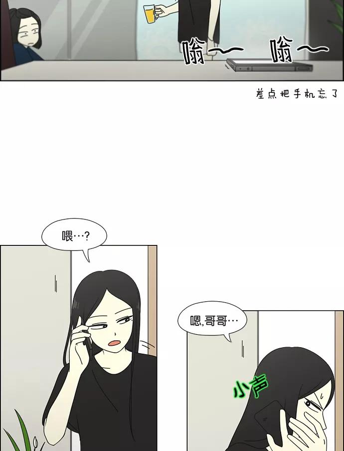 《恋爱革命》[第60话] 王子琳 Episode（9） 第26页