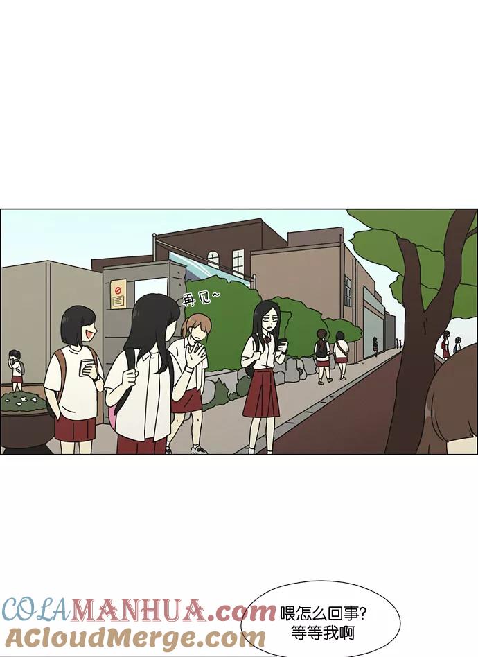 《恋爱革命》[第60话] 王子琳 Episode（9） 第17页