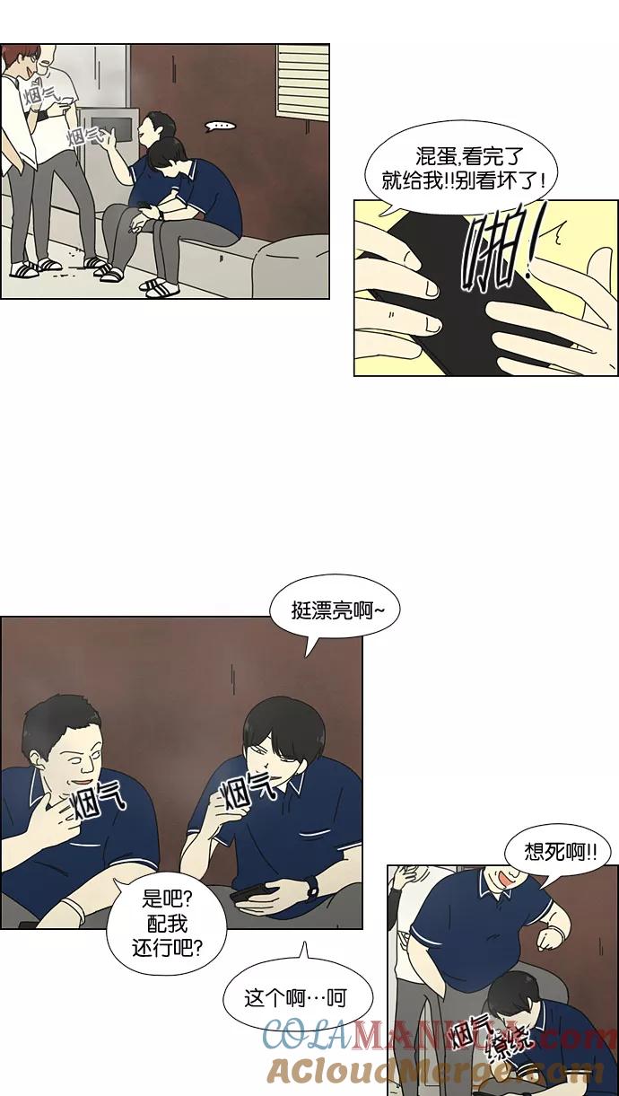 《恋爱革命》[第60话] 王子琳 Episode（9） 第11页