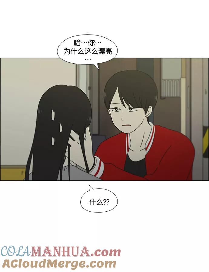 《恋爱革命》[第60话] 王子琳 Episode（9） 第35页