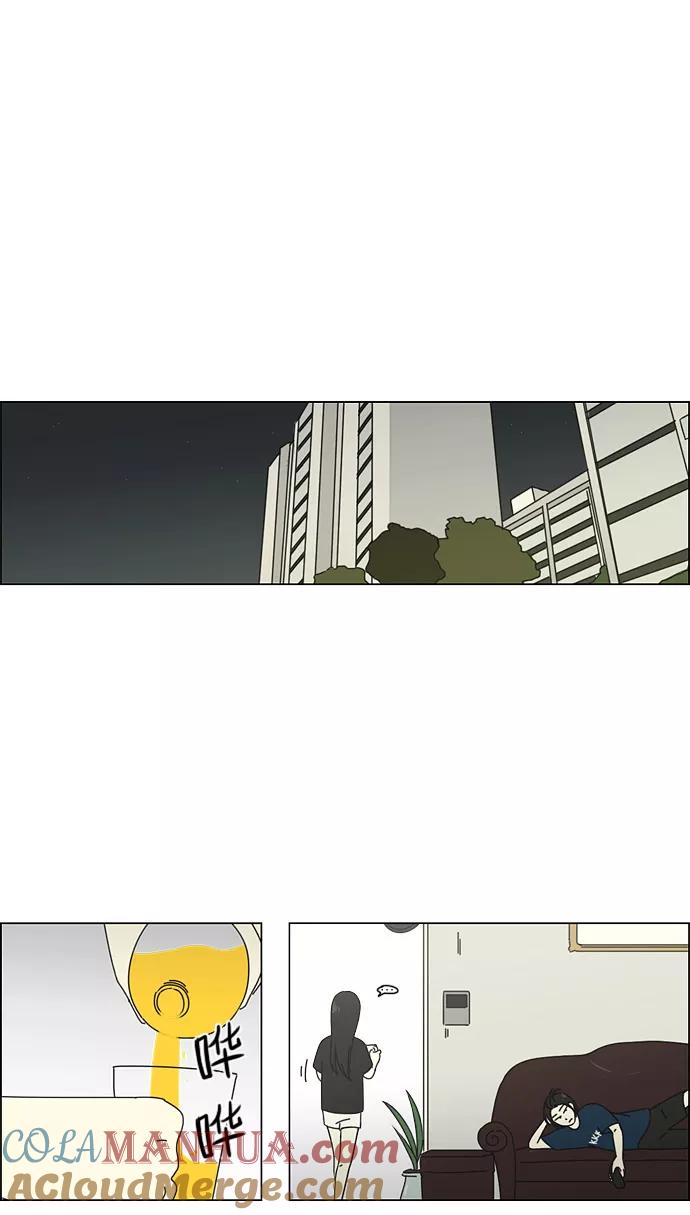 《恋爱革命》[第60话] 王子琳 Episode（9） 第21页