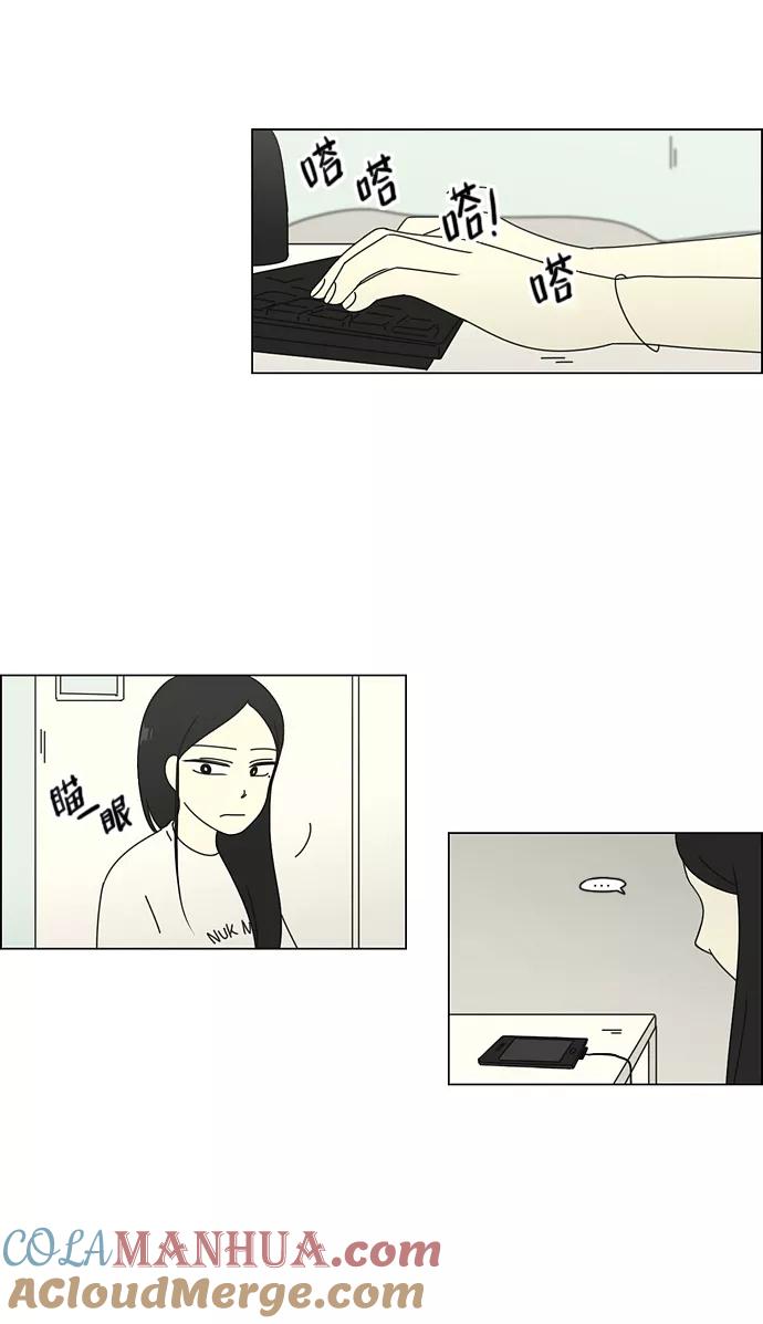 《恋爱革命》[第61话] 王子琳 Episode（10） 第25页