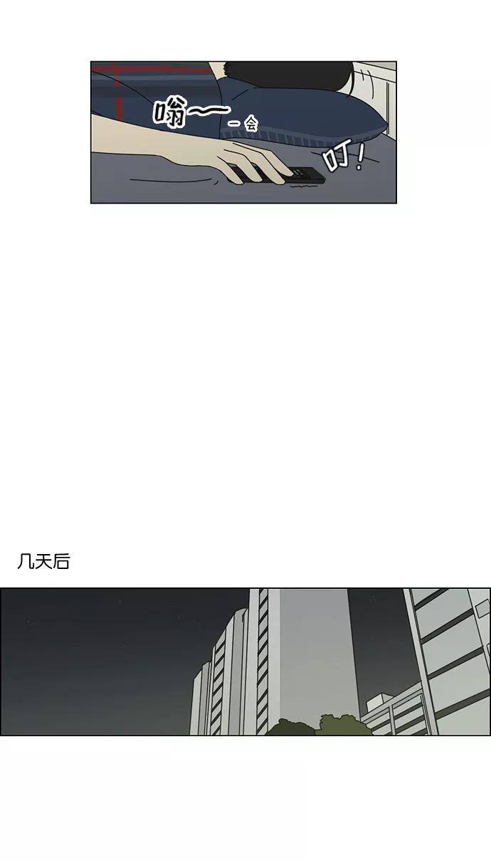 《恋爱革命》[第61话] 王子琳 Episode（10） 第24页