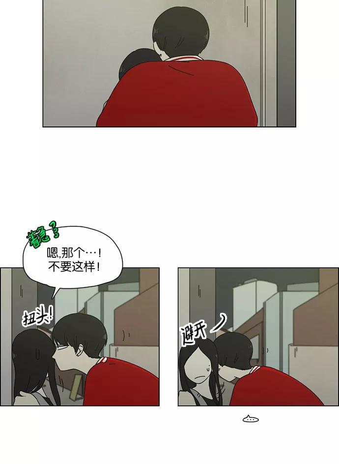 《恋爱革命》[第61话] 王子琳 Episode（10） 第2页