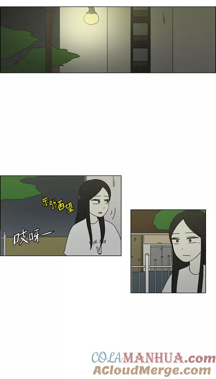 《恋爱革命》[第61话] 王子琳 Episode（10） 第29页