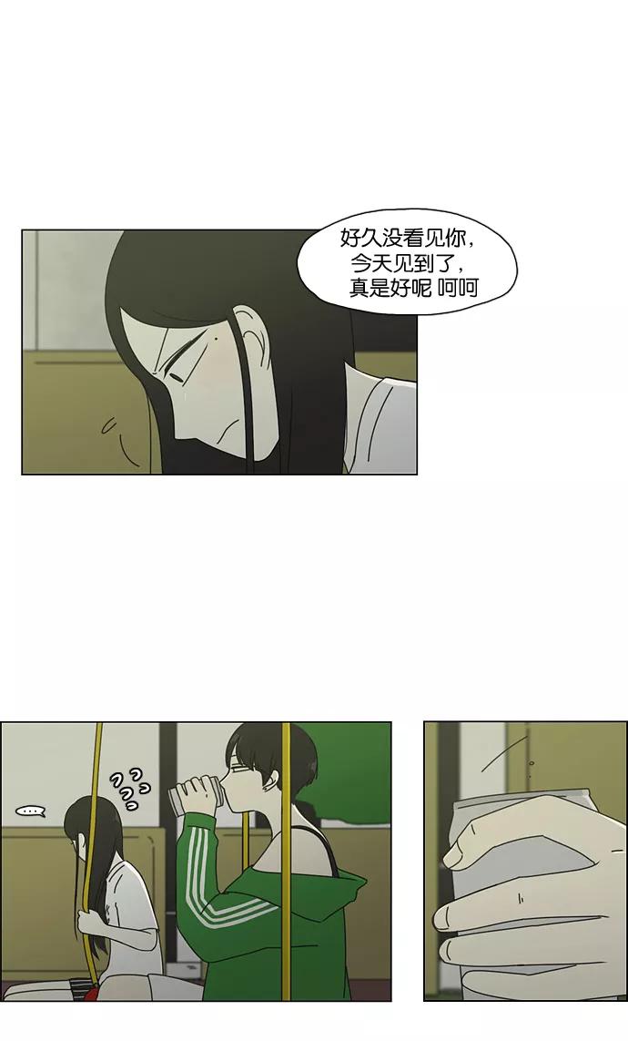 《恋爱革命》[第61话] 王子琳 Episode（10） 第38页