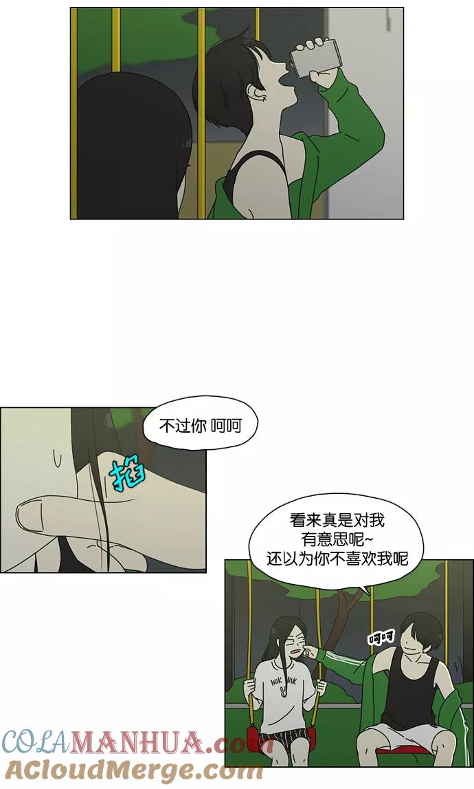 《恋爱革命》[第61话] 王子琳 Episode（10） 第37页