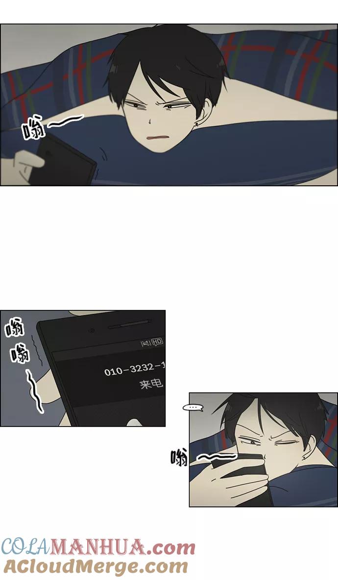 《恋爱革命》[第61话] 王子琳 Episode（10） 第23页