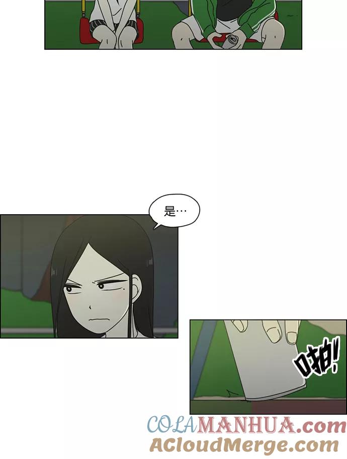 《恋爱革命》[第61话] 王子琳 Episode（10） 第41页
