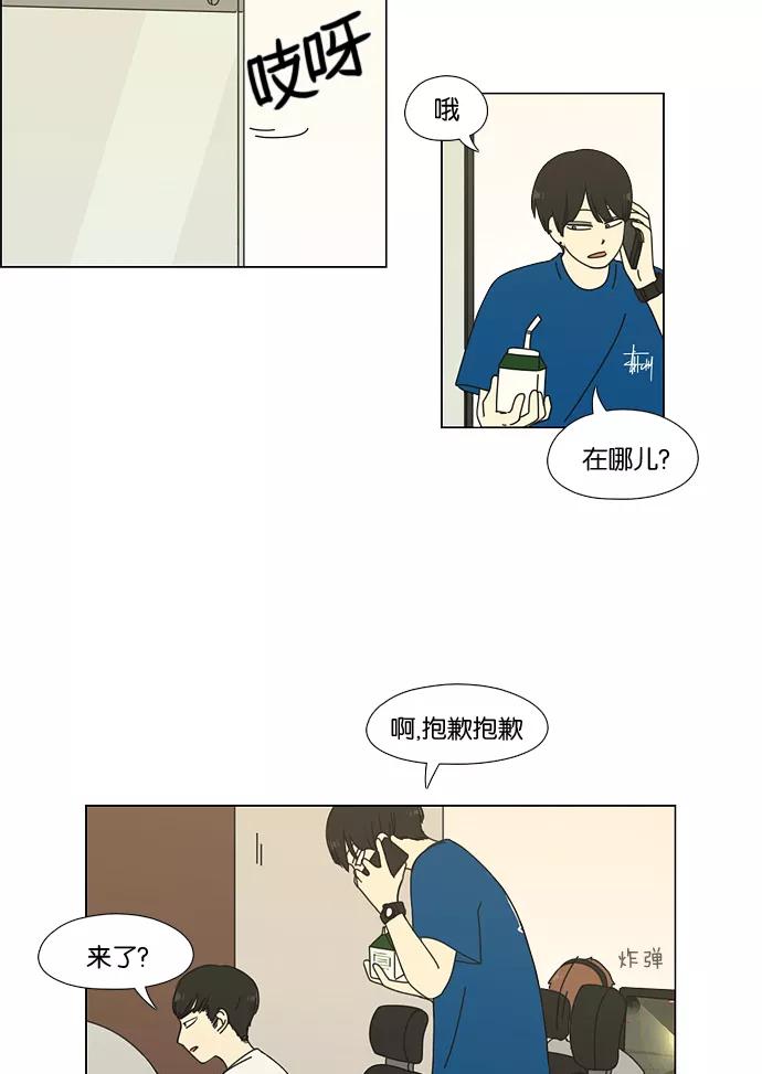 《恋爱革命》[第62话] 王子琳 Episode（11） 第26页
