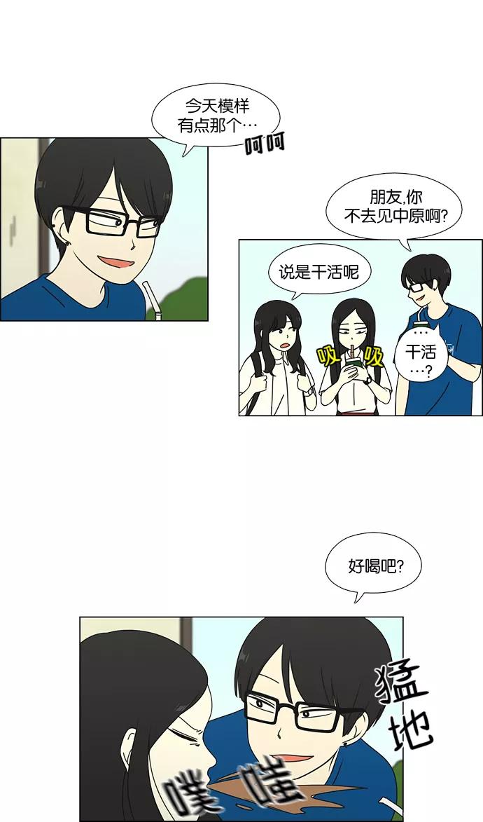 《恋爱革命》[第62话] 王子琳 Episode（11） 第32页