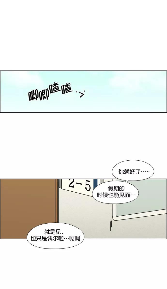 《恋爱革命》[第62话] 王子琳 Episode（11） 第8页