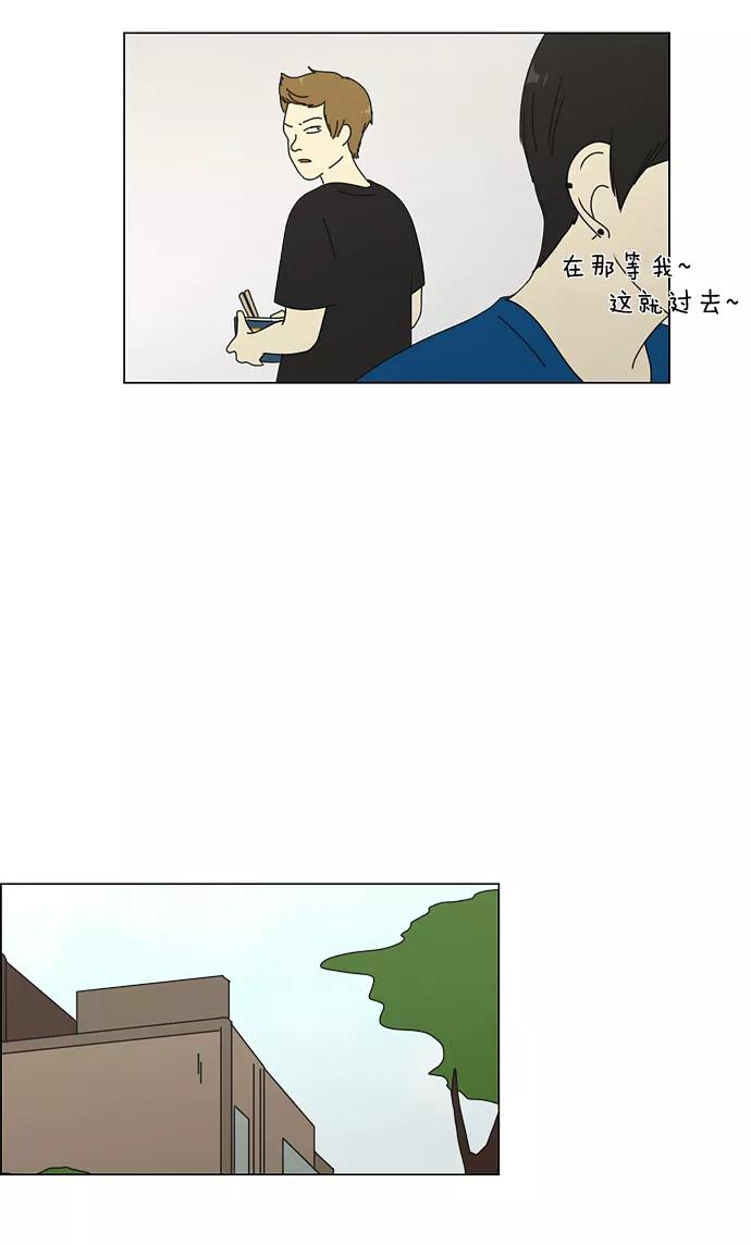 《恋爱革命》[第62话] 王子琳 Episode（11） 第30页