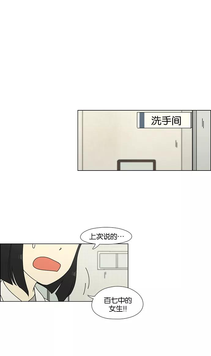 《恋爱革命》[第62话] 王子琳 Episode（11） 第15页