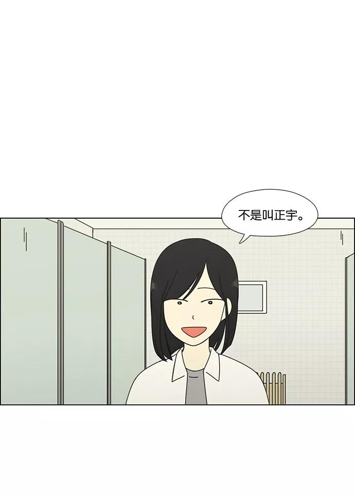 《恋爱革命》[第62话] 王子琳 Episode（11） 第20页