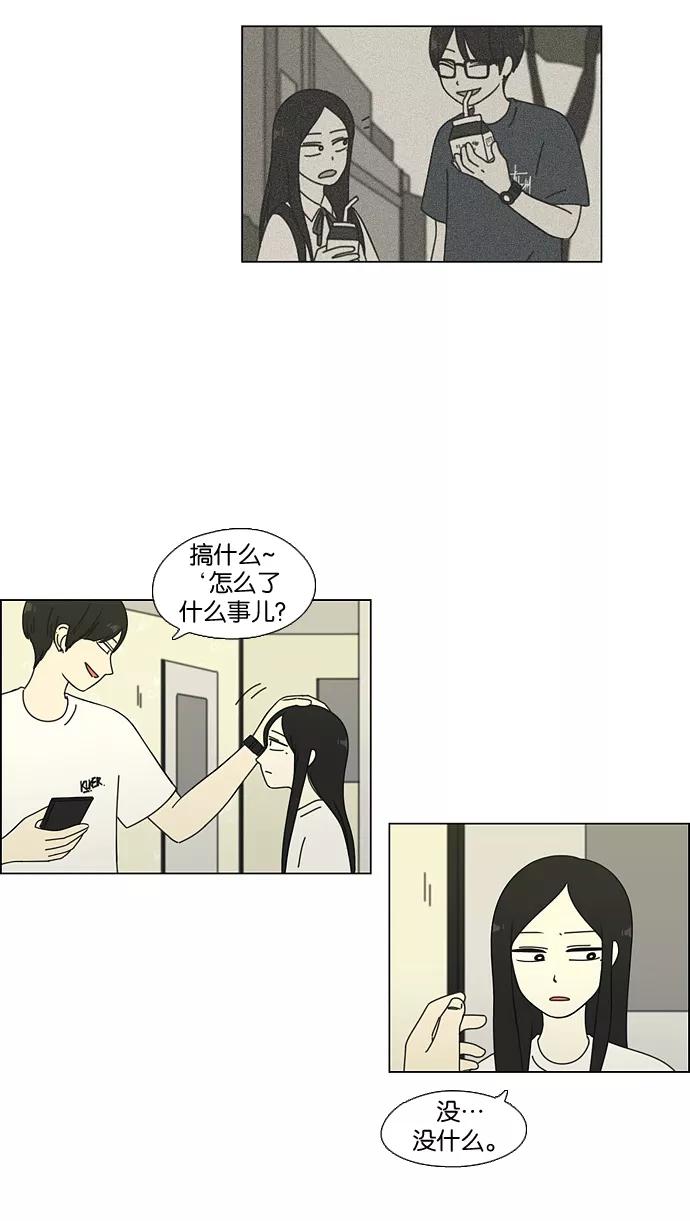 《恋爱革命》[第63话] 王子琳 Episode（12） 第8页