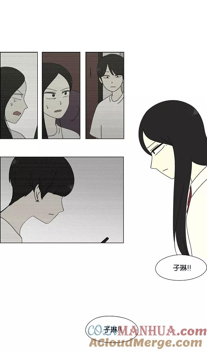 《恋爱革命》[第63话] 王子琳 Episode（12） 第19页