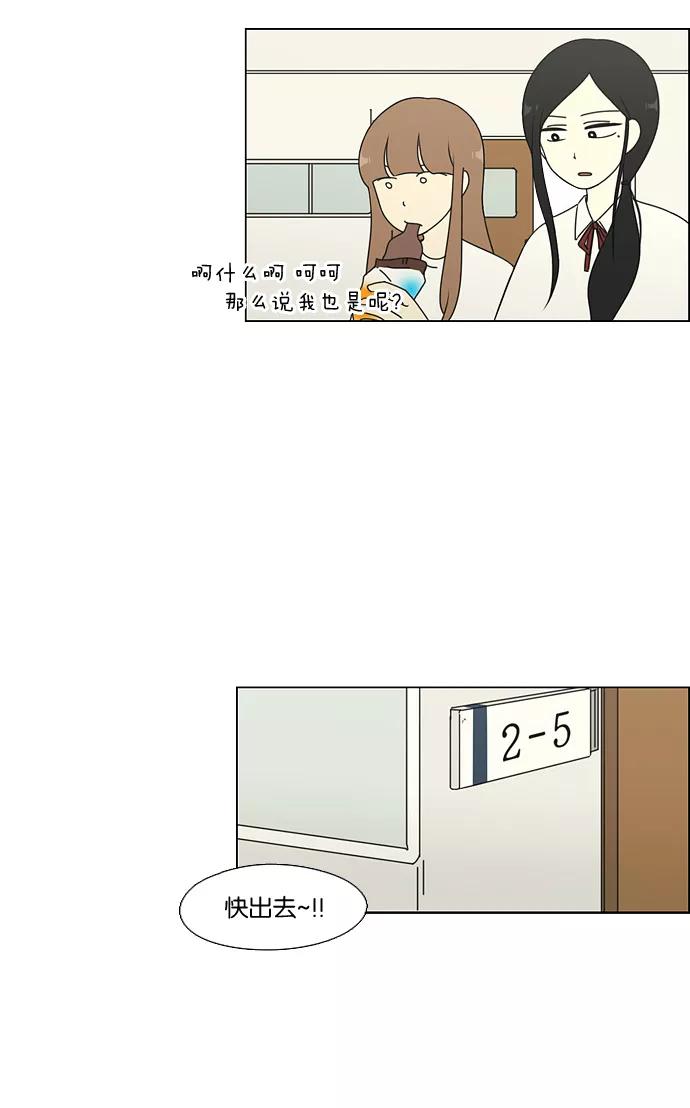 《恋爱革命》[第63话] 王子琳 Episode（12） 第17页