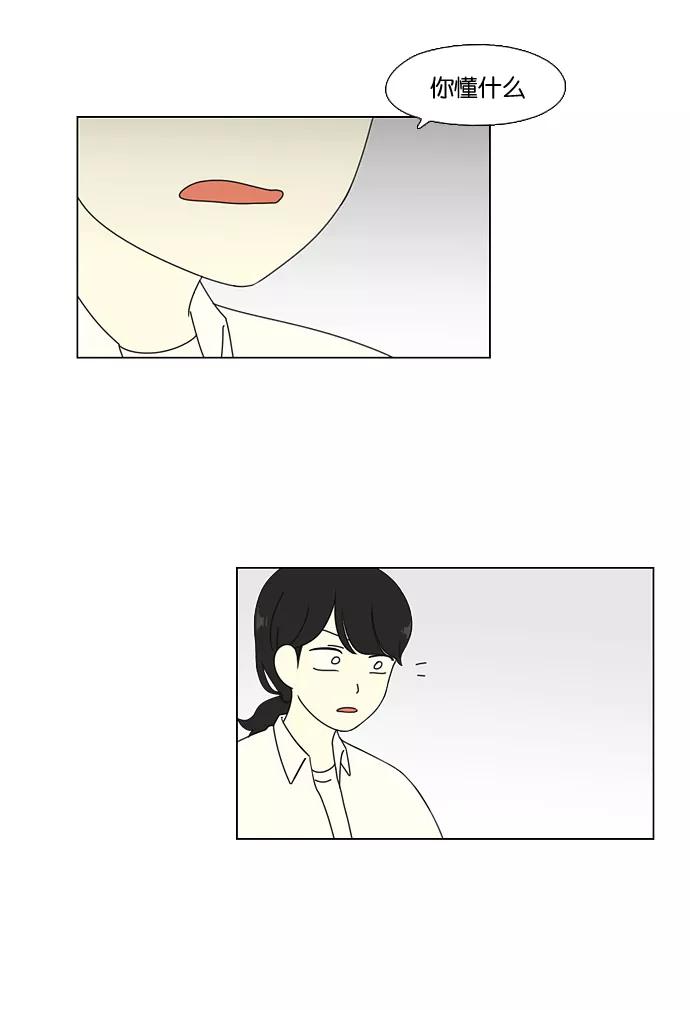 《恋爱革命》[第63话] 王子琳 Episode（12） 第14页