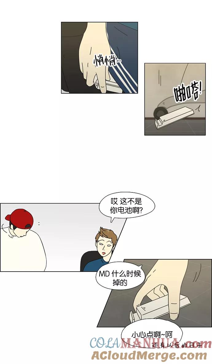 《恋爱革命》[第63话] 王子琳 Episode（12） 第46页