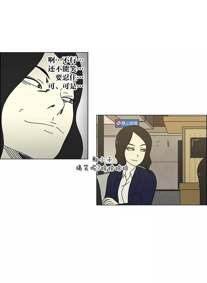 《恋爱革命》[第64话] 王子琳 Episode（13） 第5页