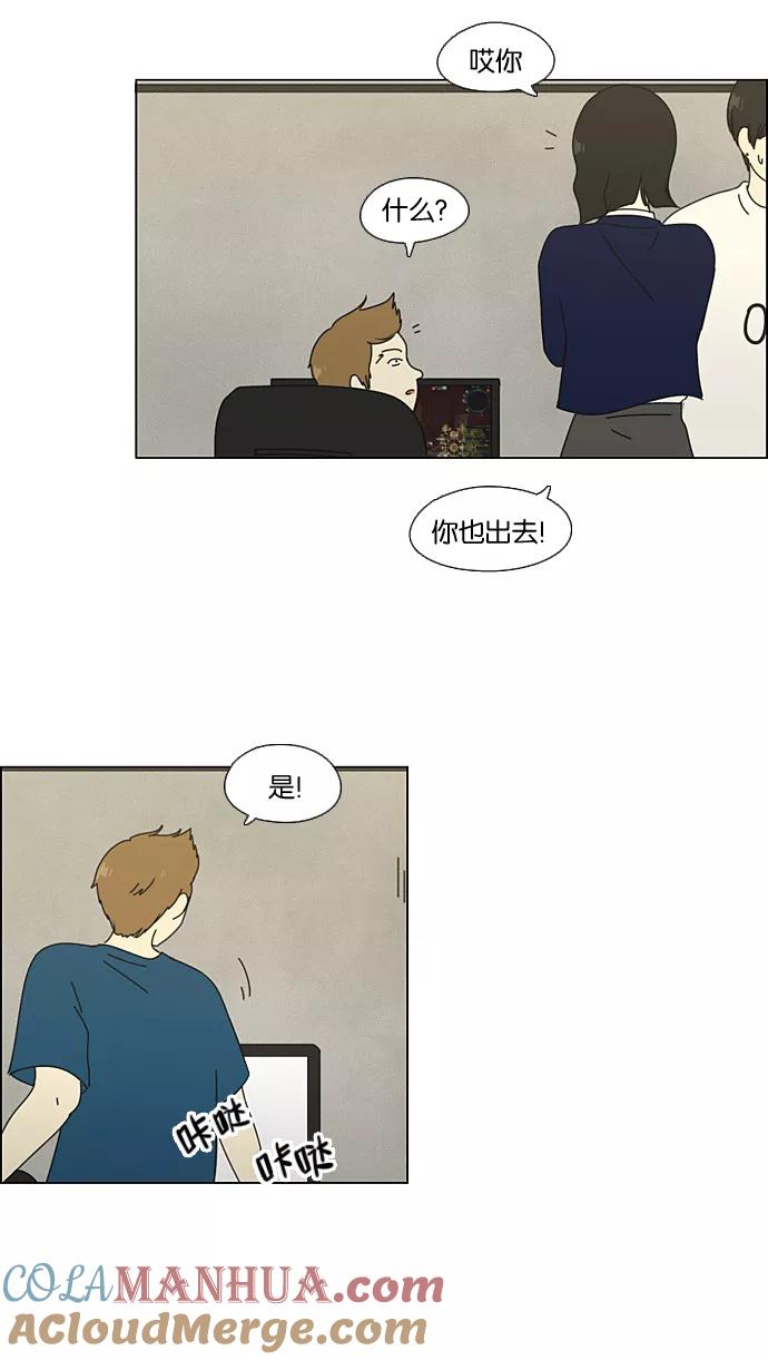 《恋爱革命》[第64话] 王子琳 Episode（13） 第16页