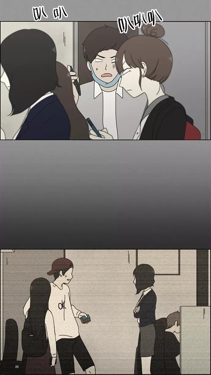 《恋爱革命》[第64话] 王子琳 Episode（13） 第51页