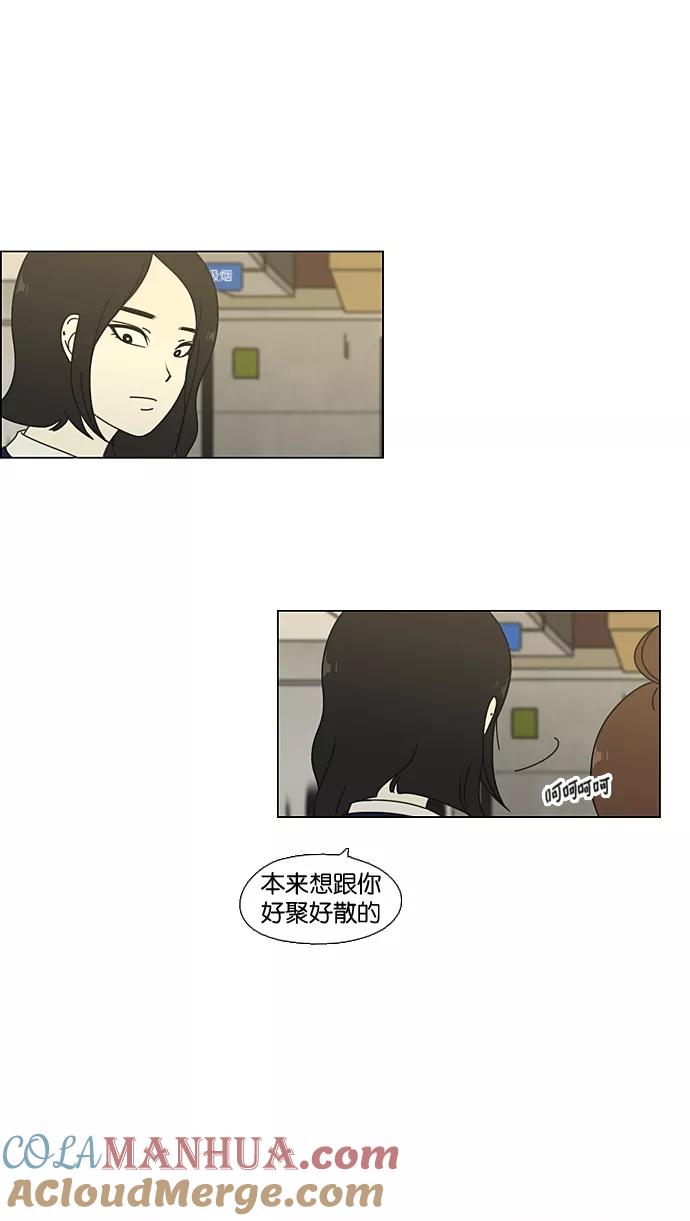 《恋爱革命》[第64话] 王子琳 Episode（13） 第31页