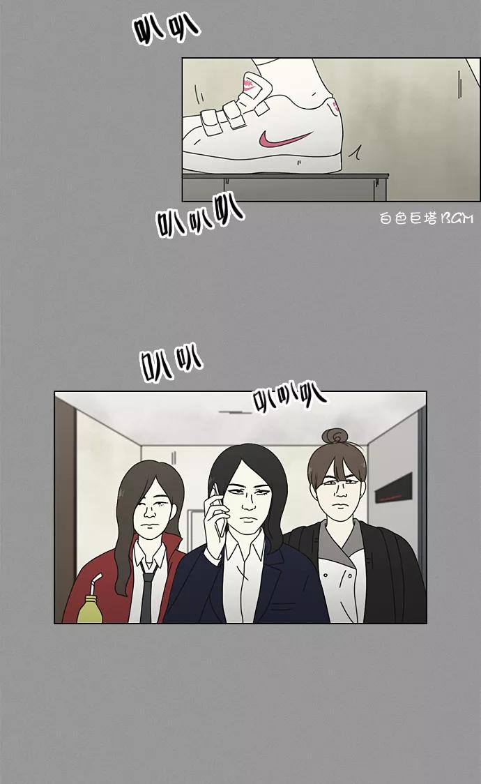 《恋爱革命》[第64话] 王子琳 Episode（13） 第50页