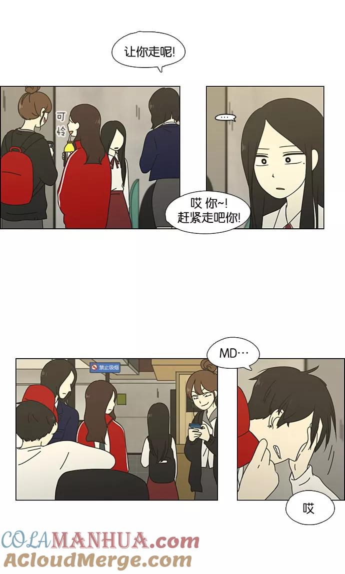 《恋爱革命》[第64话] 王子琳 Episode（13） 第7页