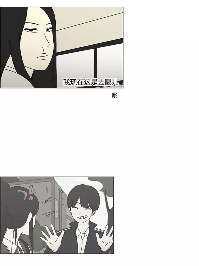 《恋爱革命》[第64话] 王子琳 Episode（13） 第53页