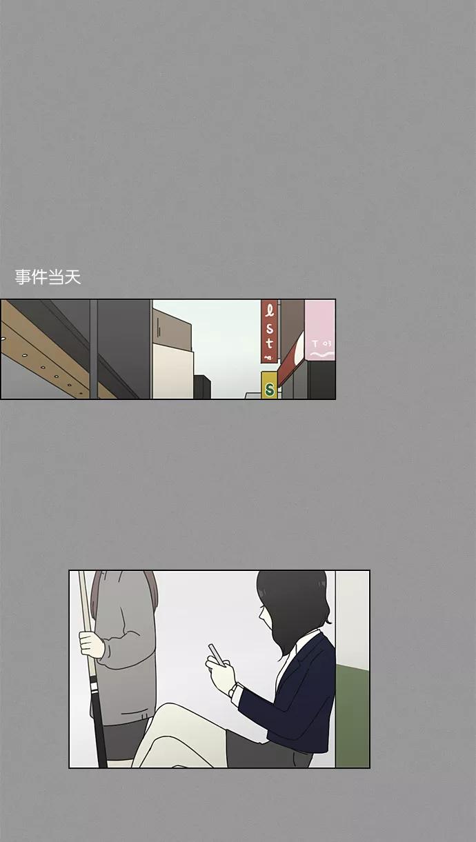 《恋爱革命》[第64话] 王子琳 Episode（13） 第47页