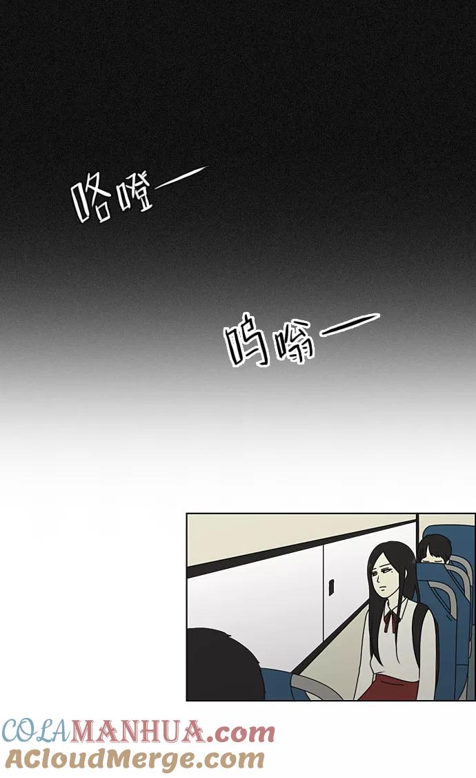《恋爱革命》[第64话] 王子琳 Episode（13） 第52页