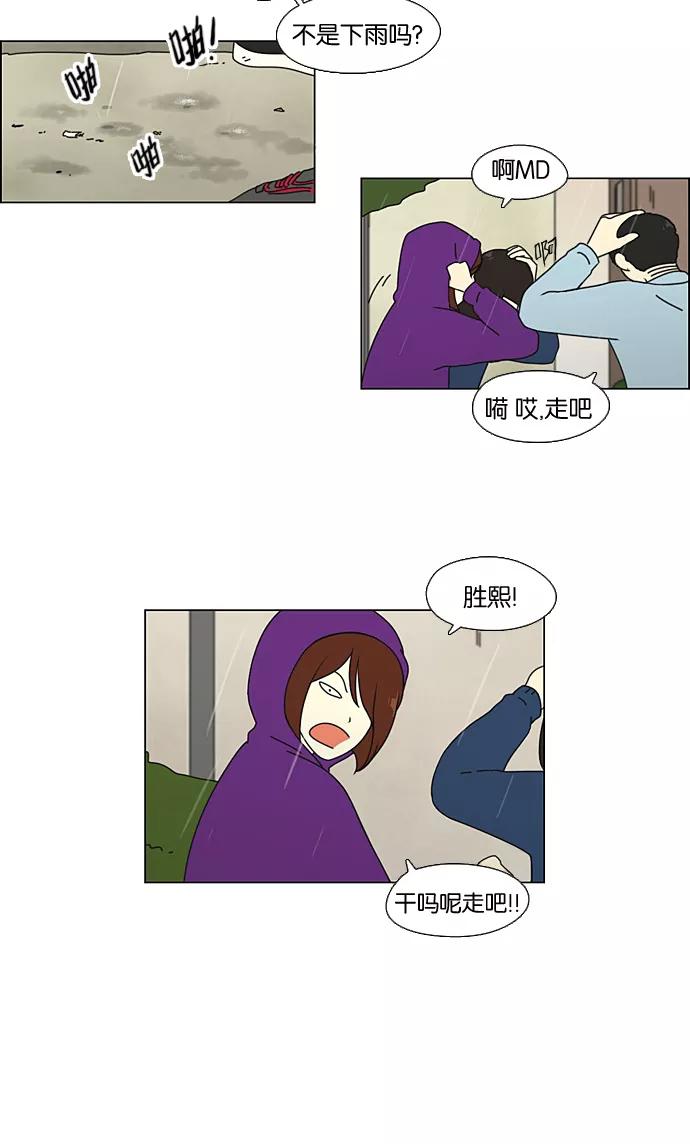 《恋爱革命》[第65话] 王子琳 Episode（14） 第47页